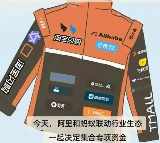 淘寶閃購騎手新工裝風波：賽車服設(shè)計引抄襲爭議